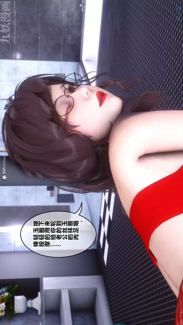 [3D]秘密-第47章-06话 - 图片 47