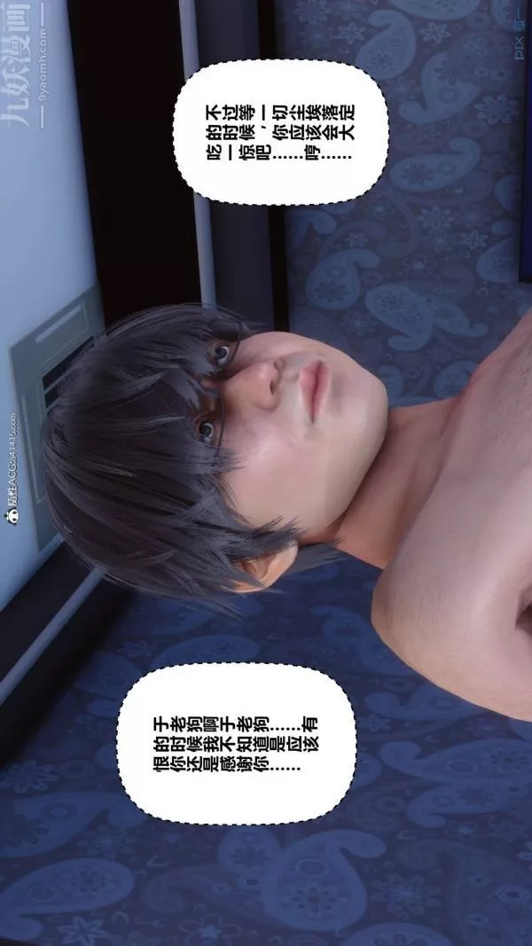 [3D]秘密-第47章-06话 - 图片 62