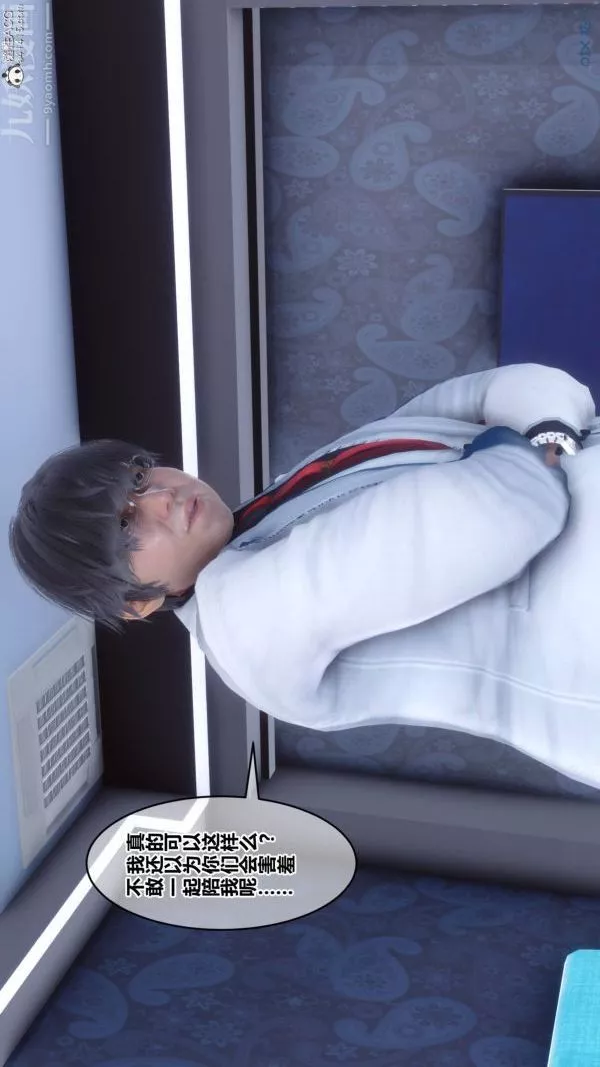 [3D]秘密第47章-06話