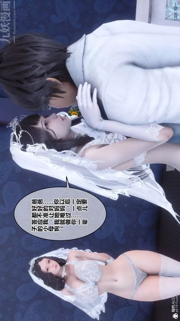 [3D]秘密-第47章-06话 - 图片 73