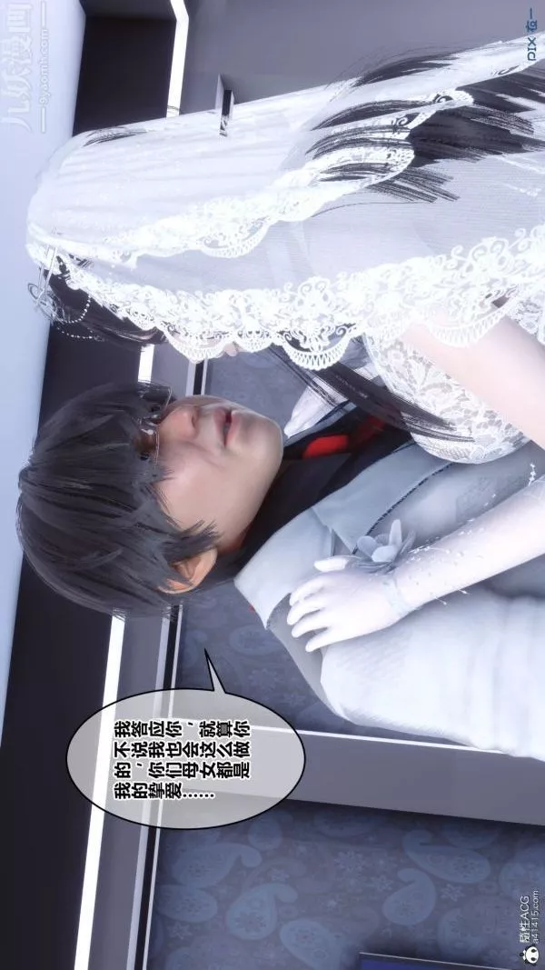 [3D]秘密第47章-06話