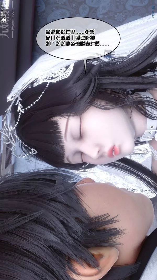 [3D]秘密第47章-06話