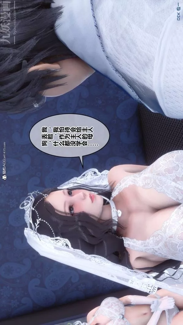 [3D]秘密第47章-06話