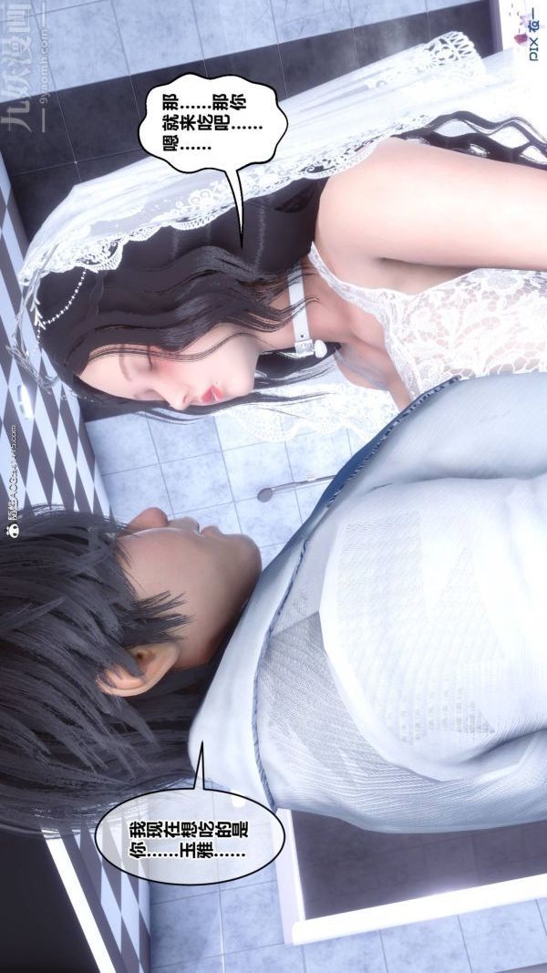 [3D]秘密第47章-06话