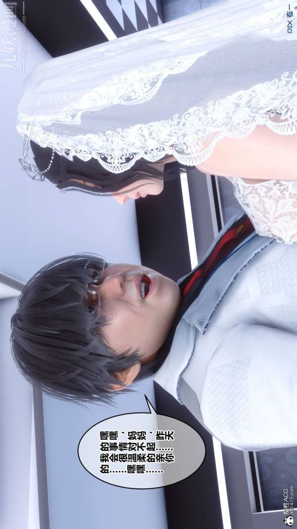 [3D]秘密第47章-06話