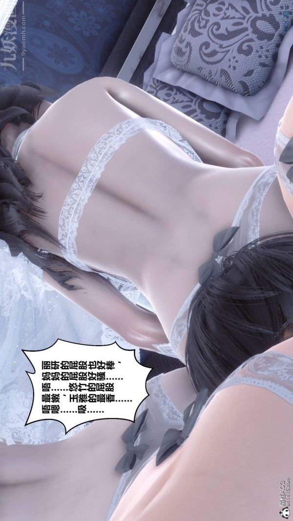 [3D]秘密第47章-07話