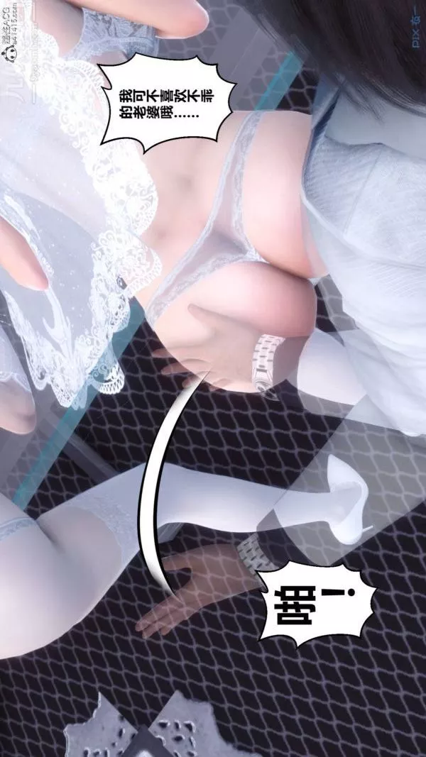 [3D]秘密第47章-07話