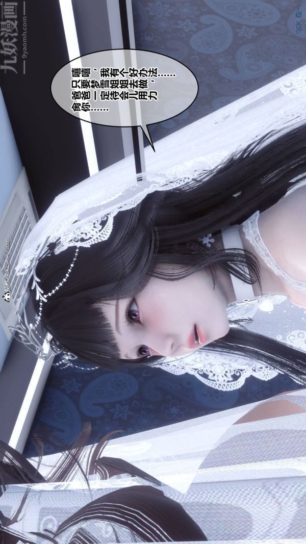 [3D]秘密第47章-07话