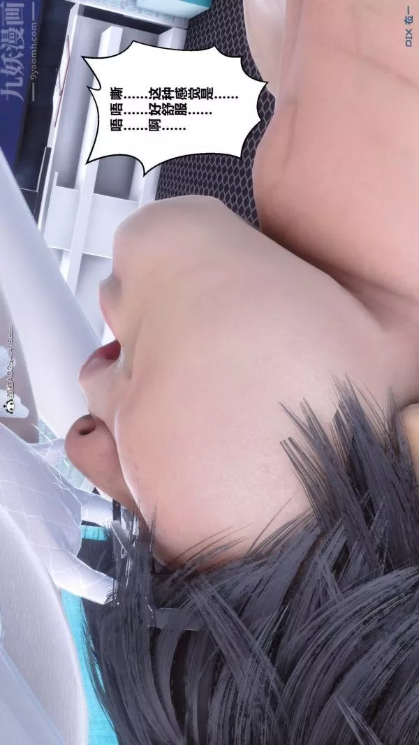 [3D]秘密-第47章-07话 - 图片 69