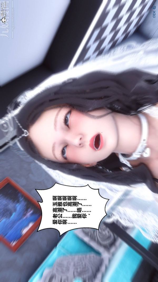 [3D]秘密第47章-07话