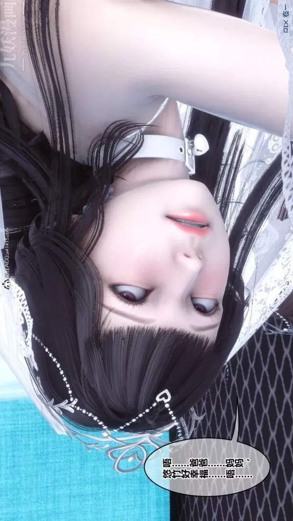 [3D]秘密-第47章-08话 - 图片 65