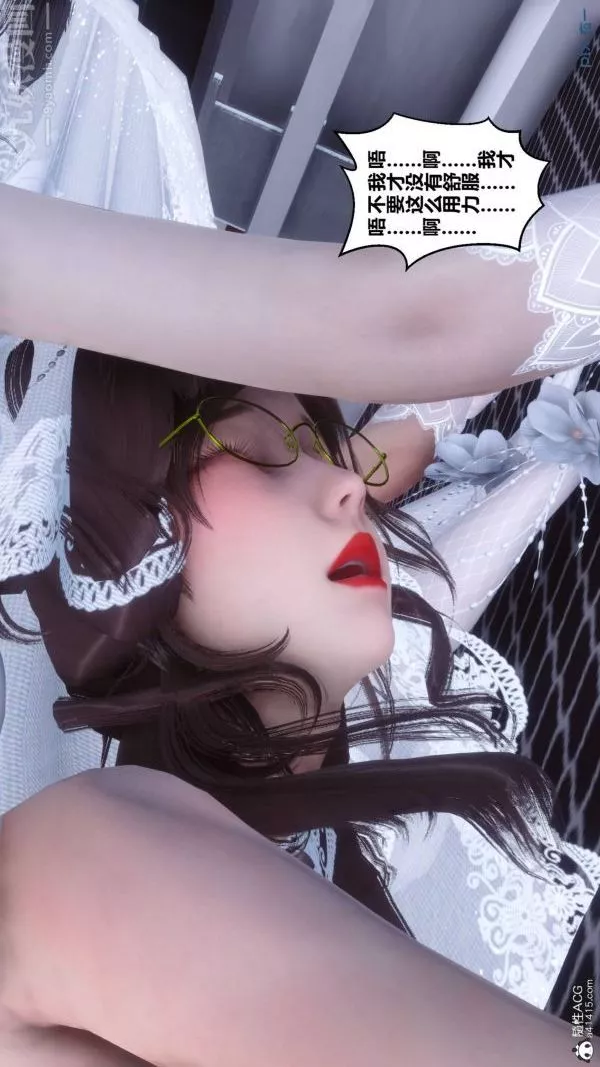 [3D]秘密-第47章-08话 - 图片 79