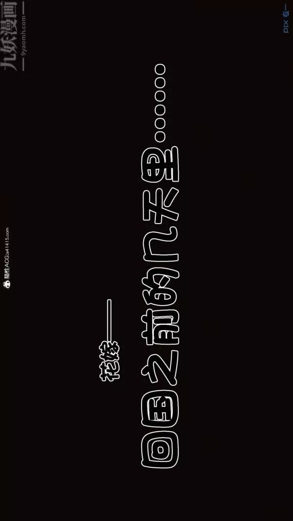 [3D]秘密-第47章-08话 - 图片 88