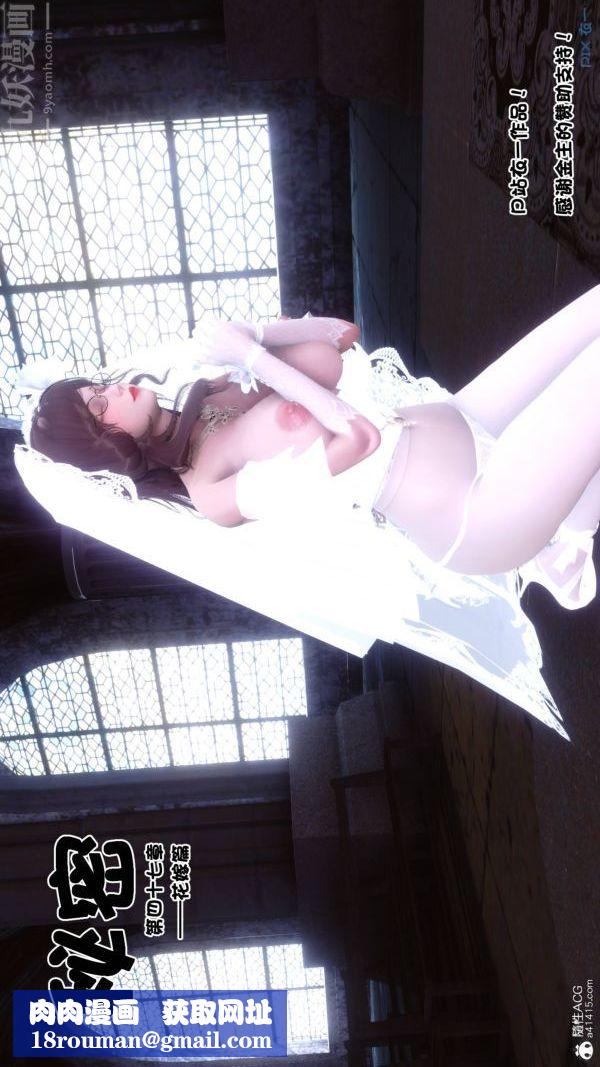 [3D]秘密第47章-08话