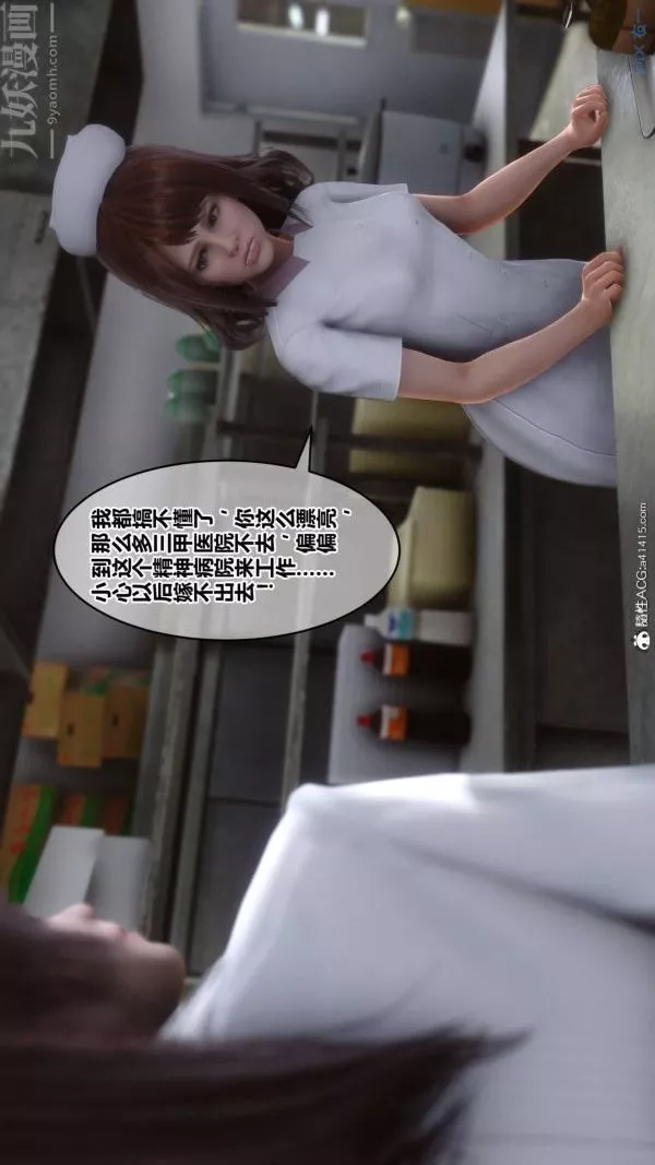 [3D]秘密第48章-01話