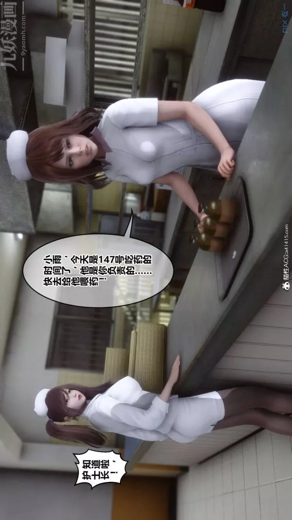 [3D]秘密-第48章-01话 - 图片 5
