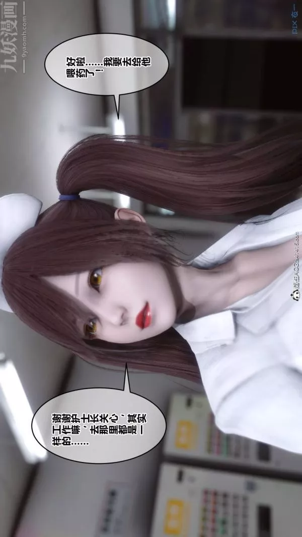 [3D]秘密-第48章-01话 - 图片 7