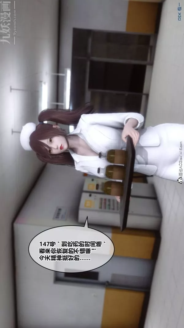 [3D]秘密第48章-01話