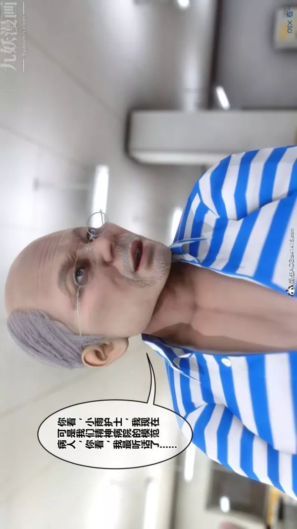 [3D]秘密-第48章-01话 - 图片 13