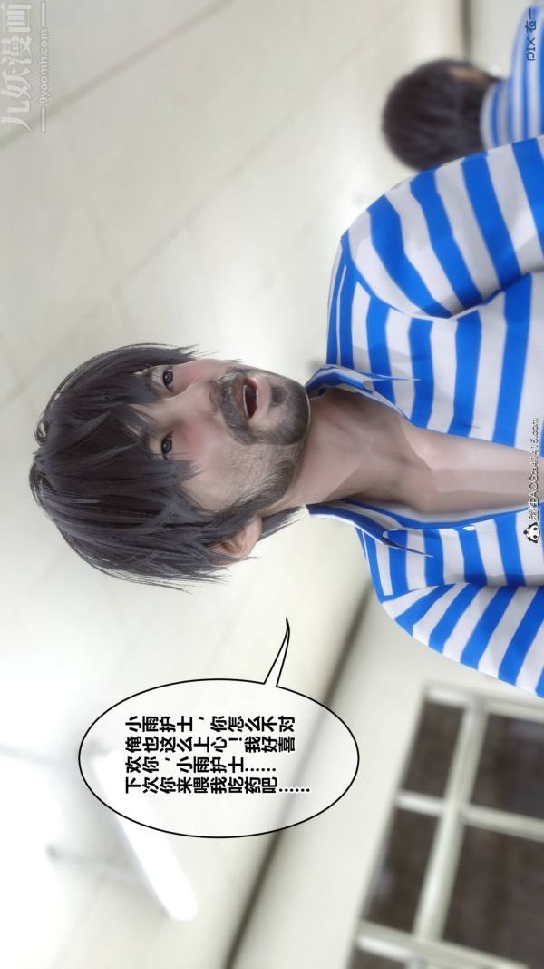 [3D]秘密第48章-01話