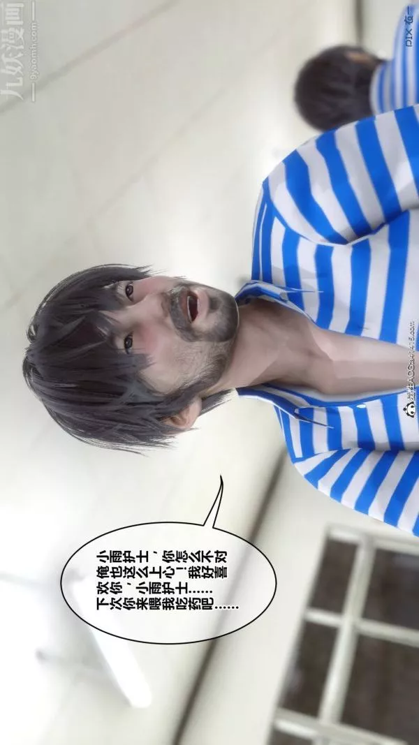 [3D]秘密-第48章-01话 - 图片 16