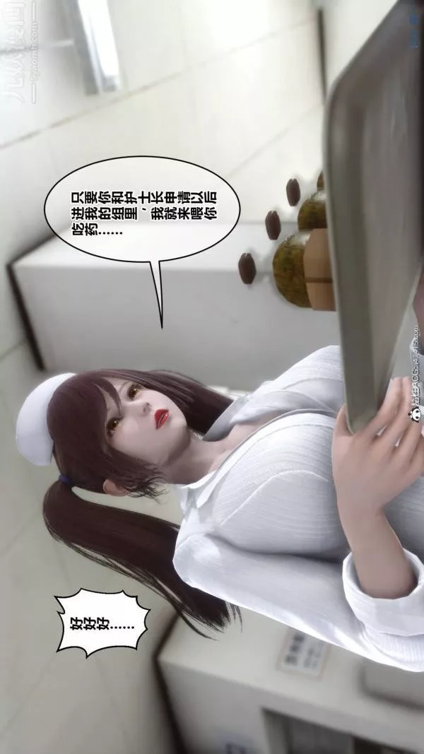 [3D]秘密第48章-01話