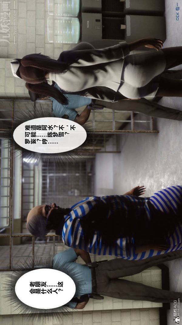 [3D]秘密第48章-01话