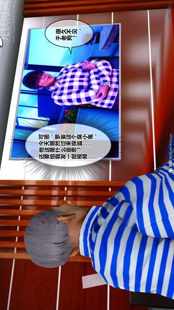 [3D]秘密-第48章-01话 - 图片 38