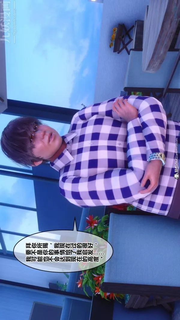 [3D]秘密-第48章-01话 - 图片 39