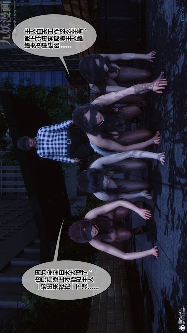 [3D]秘密第48章-01话