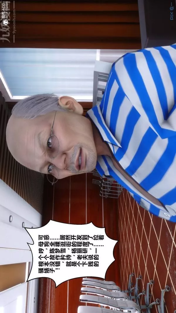 [3D]秘密-第48章-01话 - 图片 47