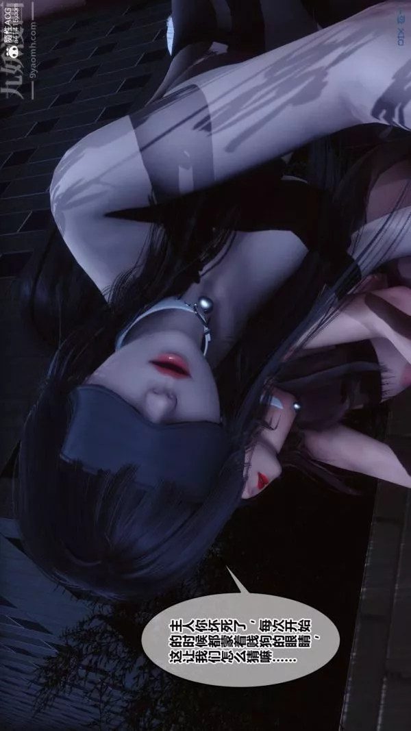 [3D]秘密第48章-01話