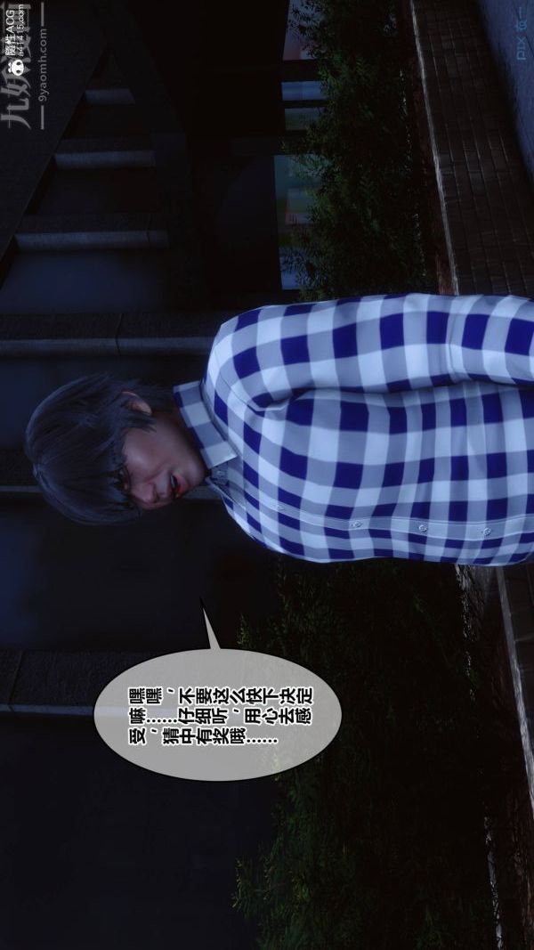 [3D]秘密第48章-01话