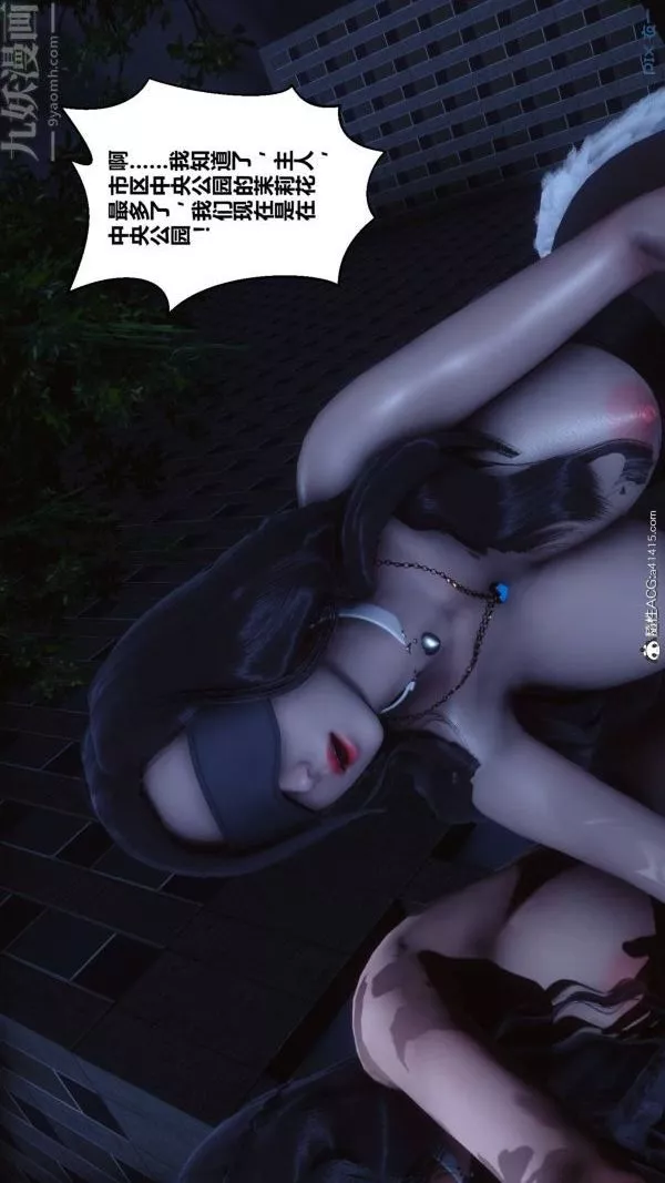 [3D]秘密第48章-01話