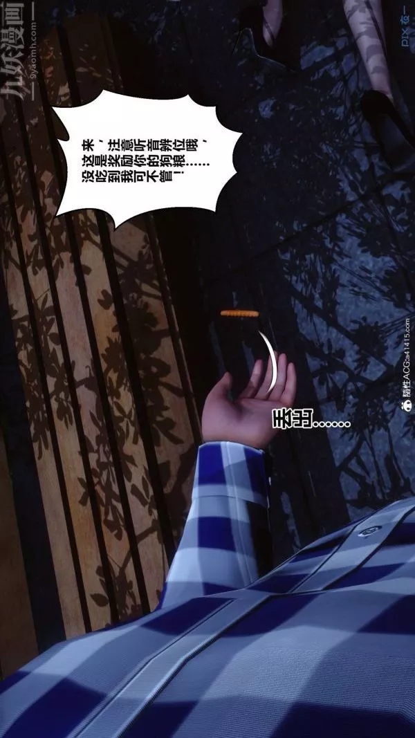 [3D]秘密-第48章-01话 - 图片 55