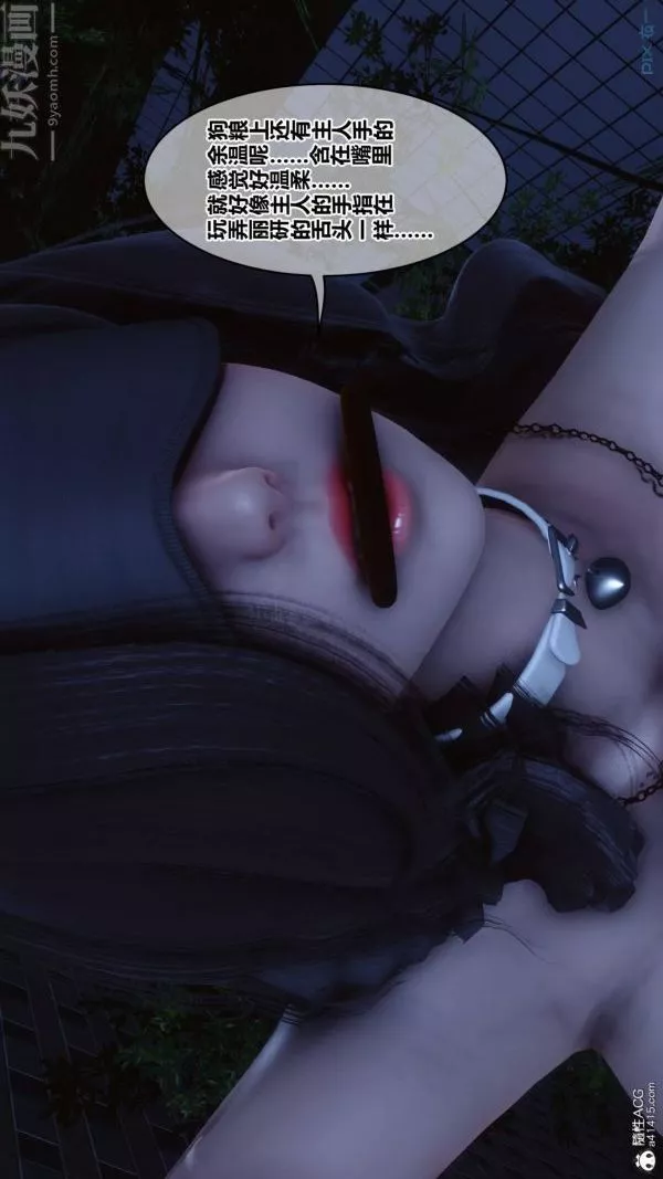 [3D]秘密第48章-01話