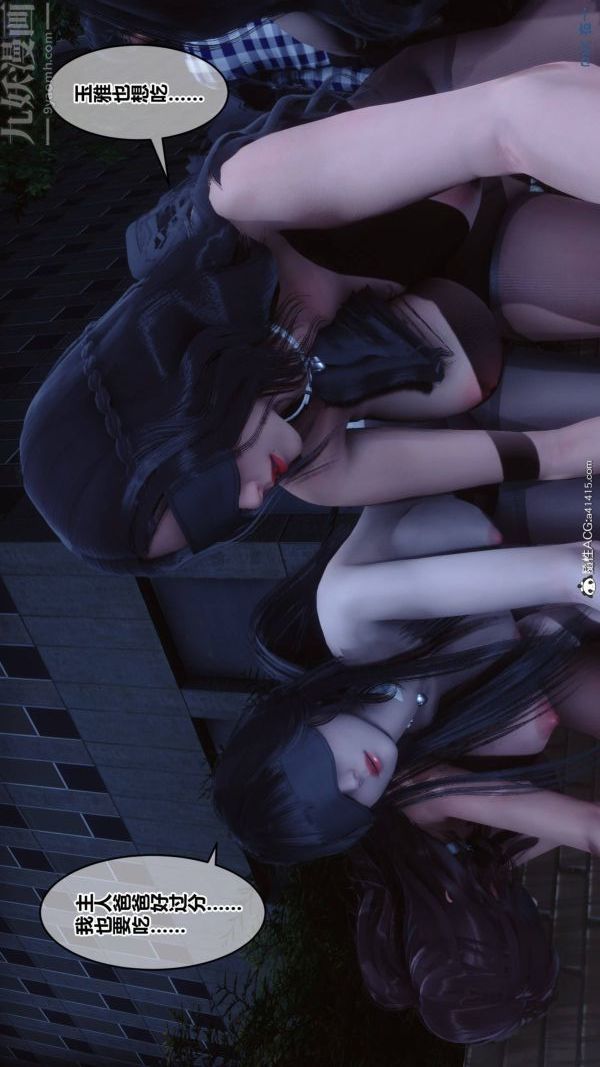 [3D]秘密第48章-01話