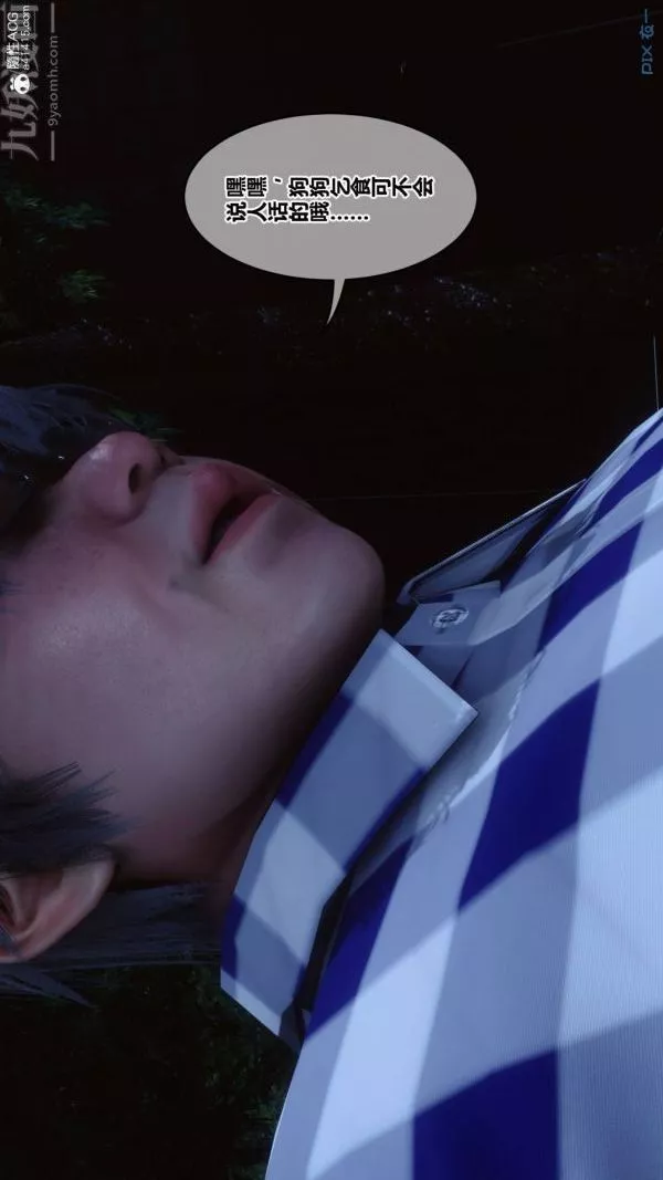 [3D]秘密第48章-01話