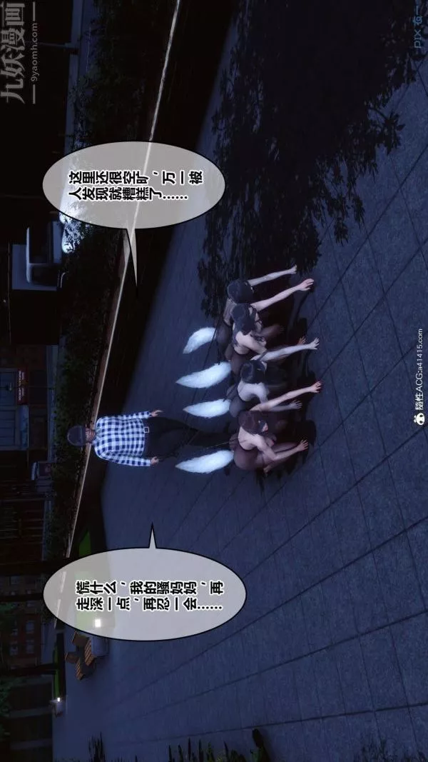 [3D]秘密-第48章-01话 - 图片 80