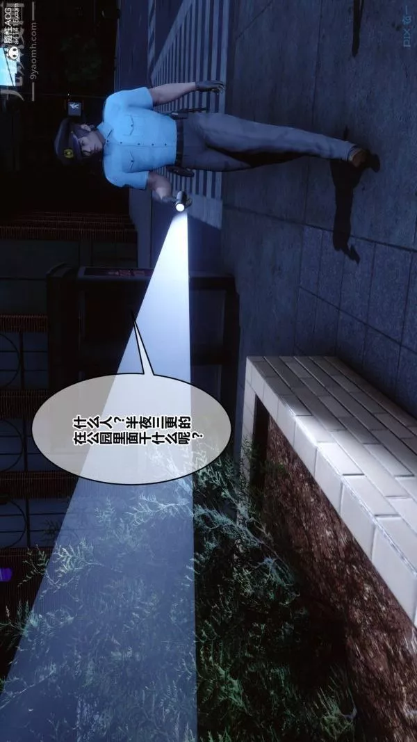 [3D]秘密-第48章-01话 - 图片 83