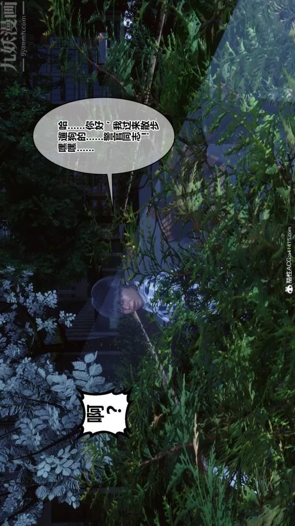 [3D]秘密第48章-01話