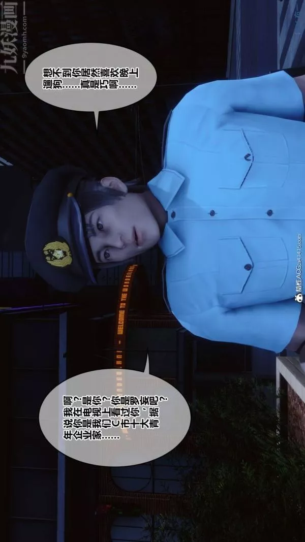 [3D]秘密-第48章-01话 - 图片 85