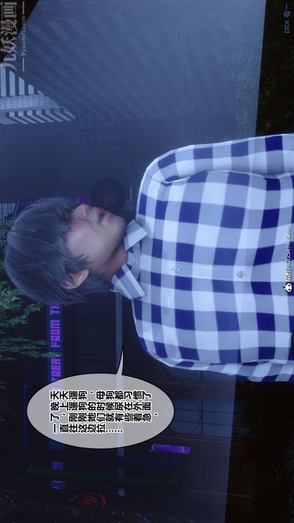 [3D]秘密第48章-01話