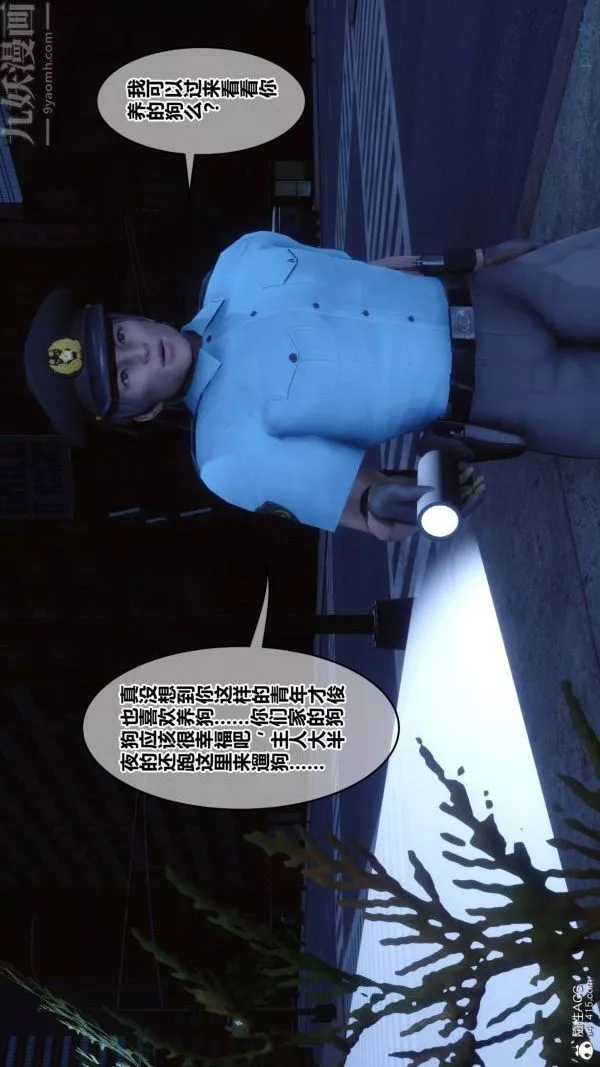 [3D]秘密第48章-01話