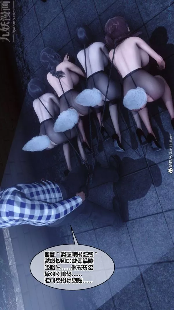 [3D]秘密-第48章-01话 - 图片 93