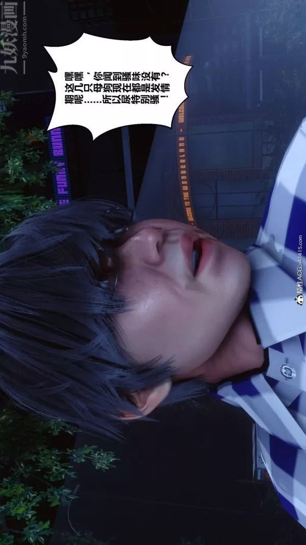 [3D]秘密第48章-02話