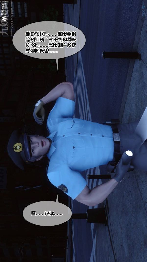 [3D]秘密第48章-02話