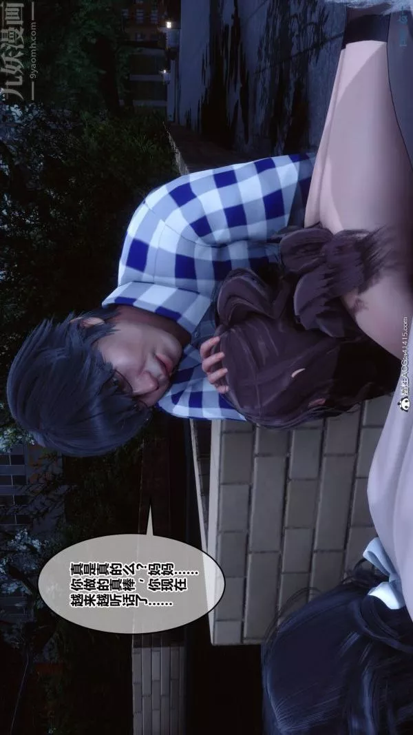 [3D]秘密第48章-02話