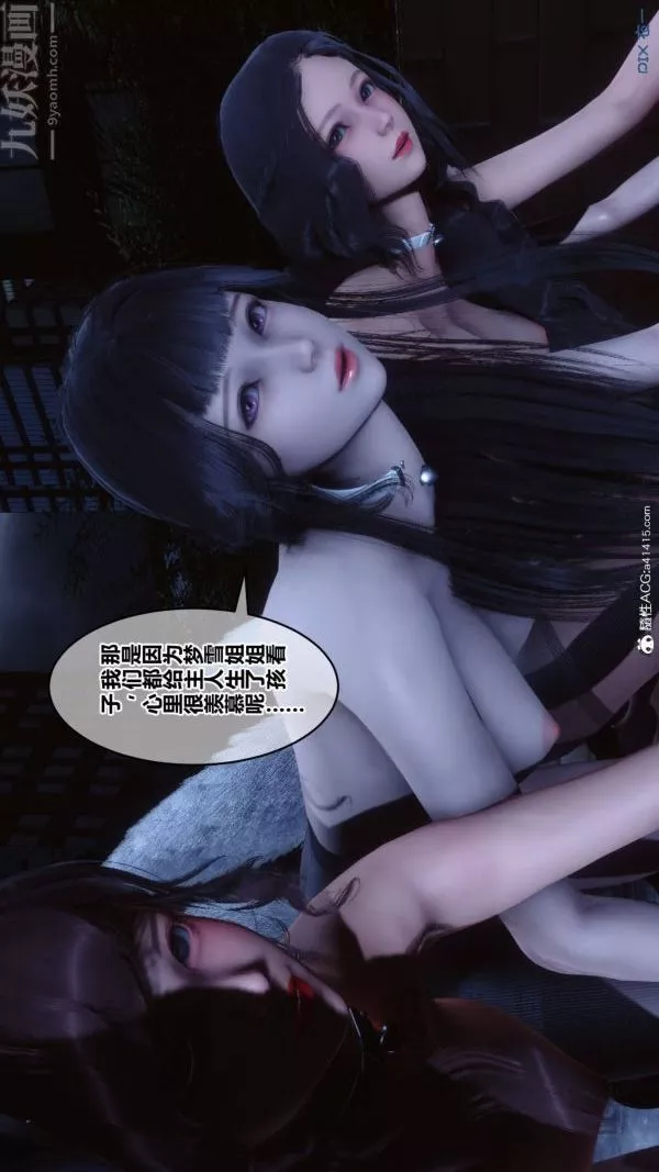 [3D]秘密第48章-02話