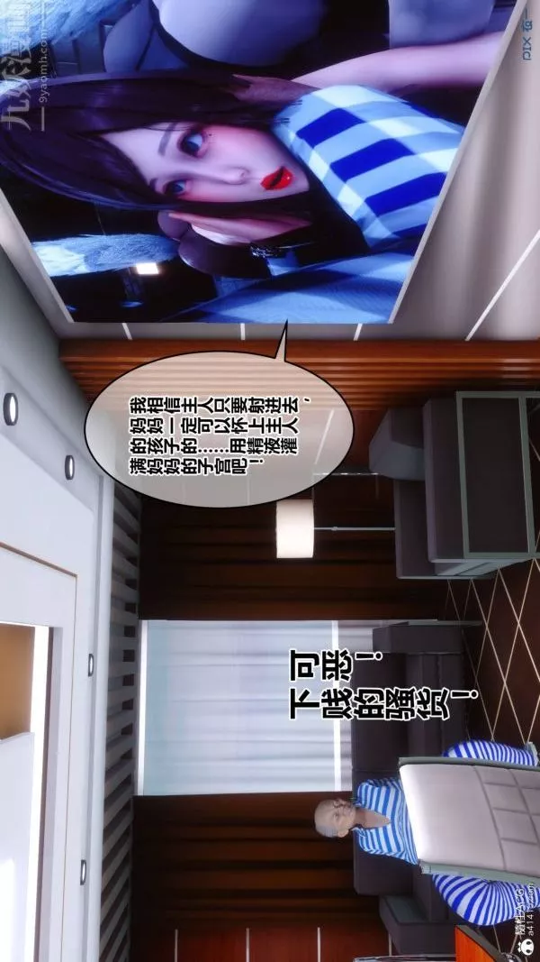[3D]秘密第48章-02話